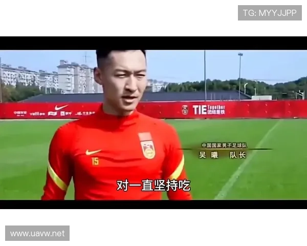 国足队长回应吃海参视频（国足接受采访）sports